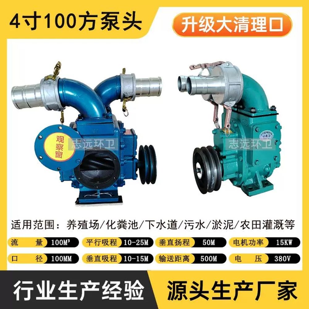 분뇨 펌프 하수 4kw 휠 폐수 3인치 모터 오물 축사 슬러지펌프 626,200원