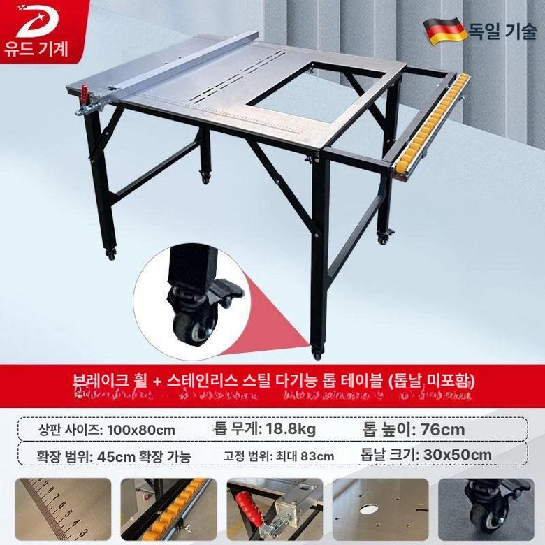 합판재단기 목공테이블쏘 슬라이딩 작업대 목재 톱다이 158,500원