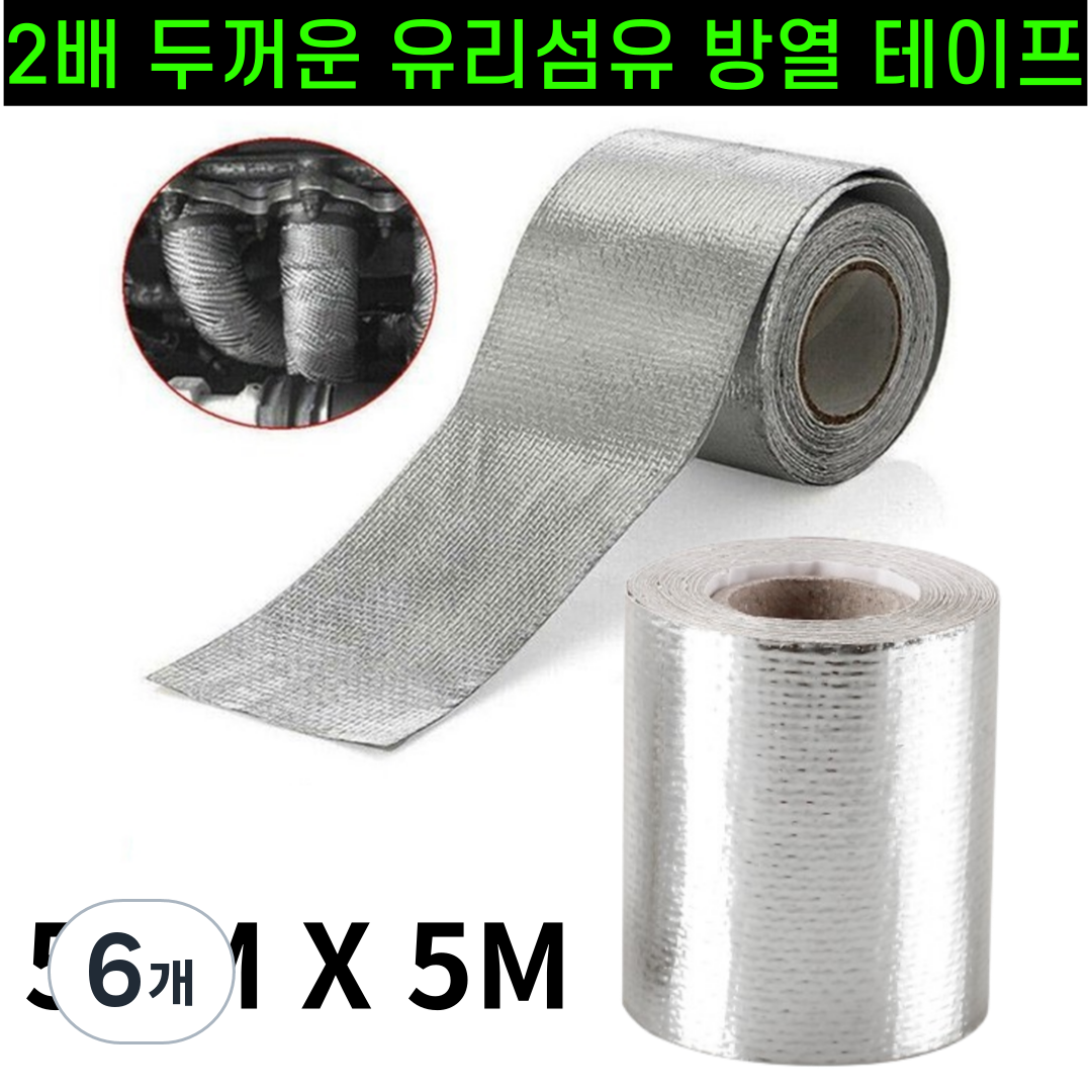 운그라도 프리미엄 난연성 유리 섬유 방열 테이프 실버 64,500원