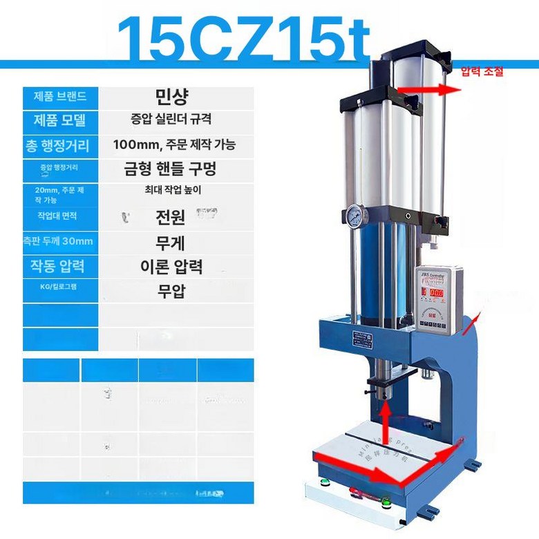 대형 에어 프레스 기계 1톤 압착기 리베팅 천공기 공압 전동 자동차 수리 유압프레스 2,585,100원