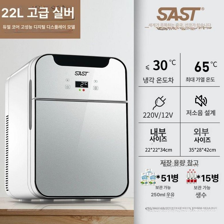 초소형냉장고 20L 초미니 원룸 카페 냉각 냉장고 146,100원