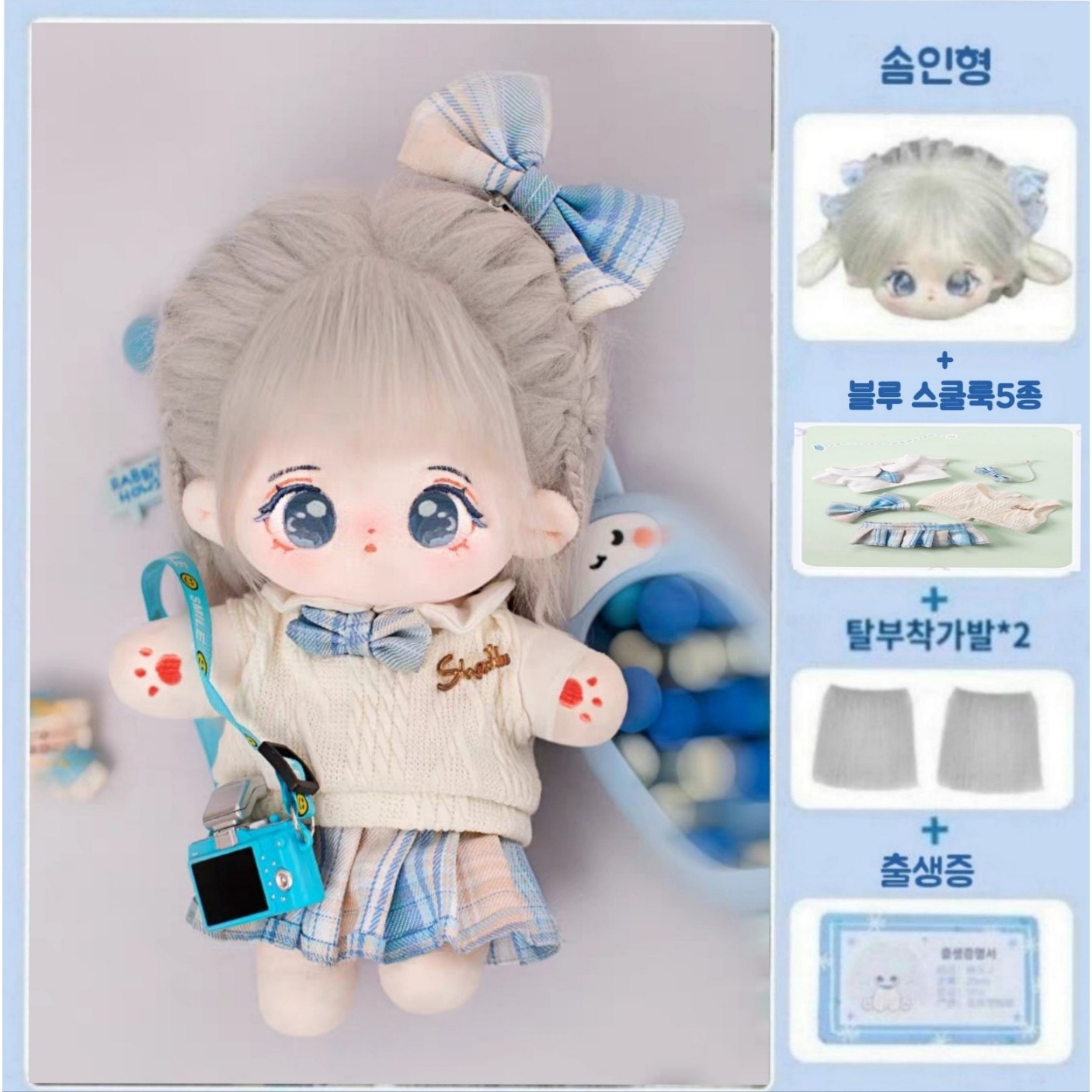 모카돌 10cm 20cm 솜인형 은하수 달이 풀세트 40,500원