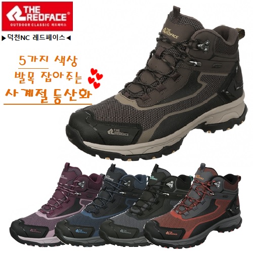 레드페이스 [등산화] 고어텍스 방수소재 발목까지 안전하게 잡아주는 코멧 남여공용 등산화 59,000원