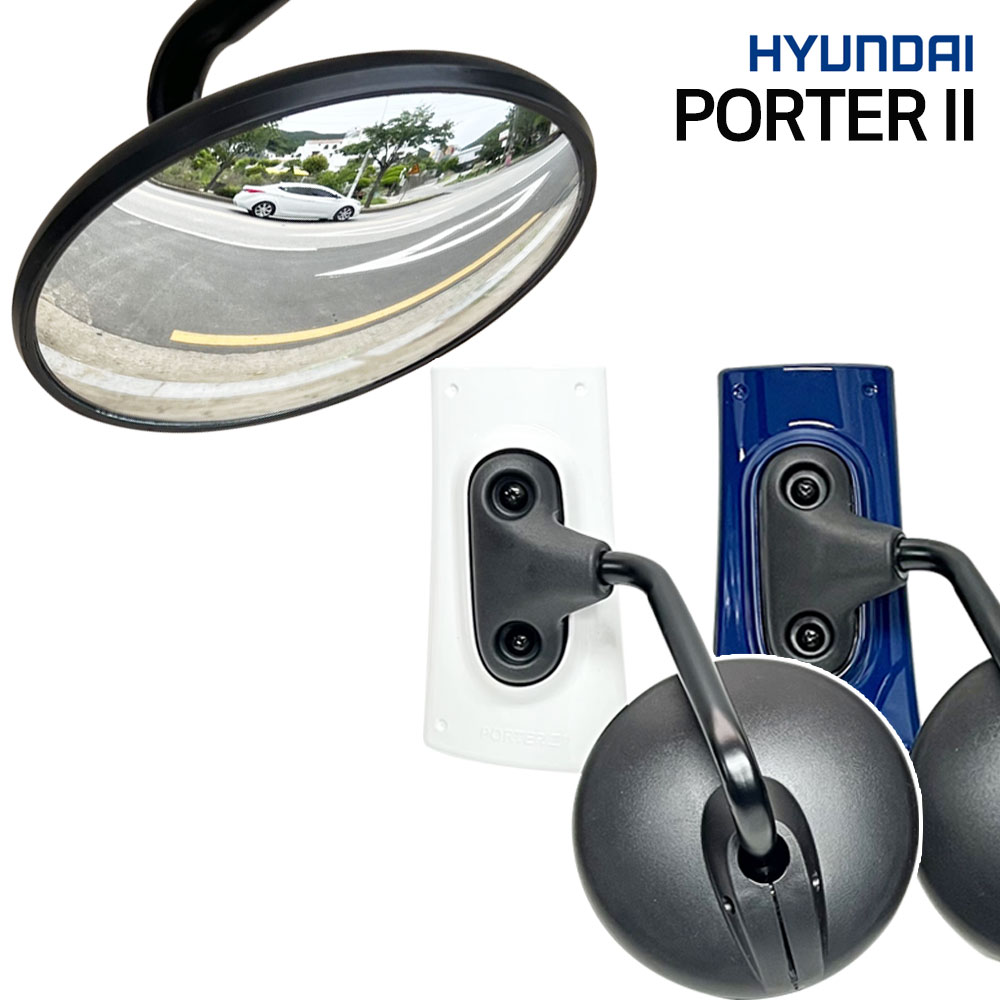국산 순정형 범퍼미러 포터2 봉고 사각지대 보조미러, 포터2 ( 백색 ), 1개 30,000원