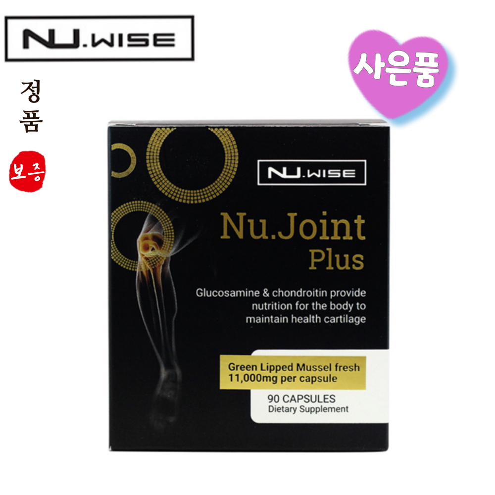 뉴질랜드 뉴와이즈 뉴조인트 플러스 초록입 홍합  글루코사민  콘드로이친 11000mg+사은품 85,000원
