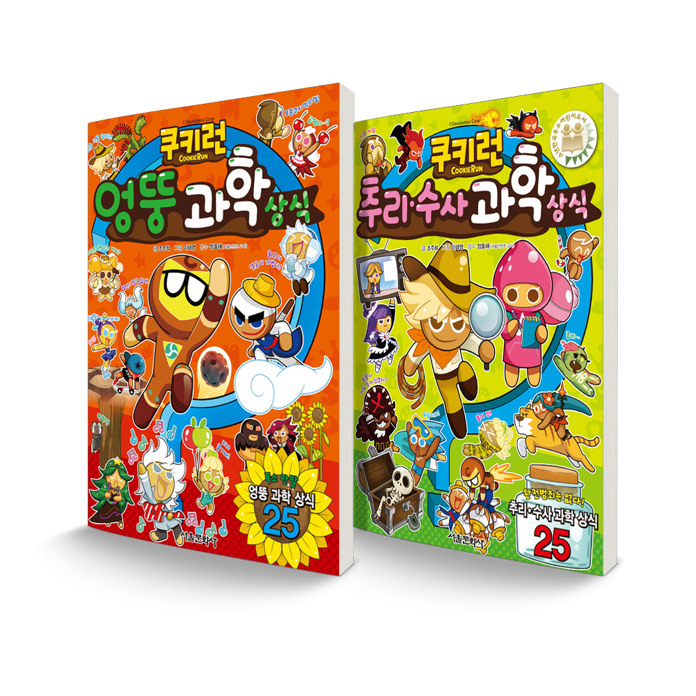 쿠키런 과학 상식 3~4 엉뚱 + 추리수사 세트 전2권 17,640원