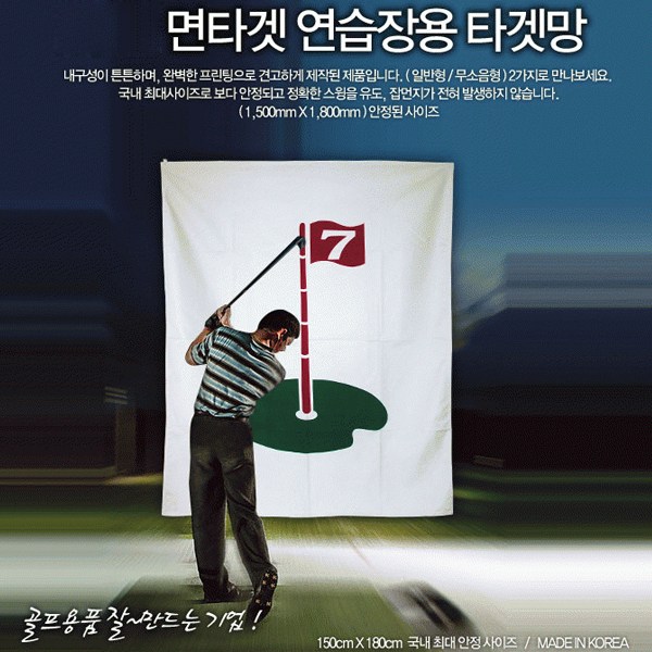 이중 밖음질 타겟망-일반형, 타입선택:이중 밖음질 타겟망-일반형 30,800원