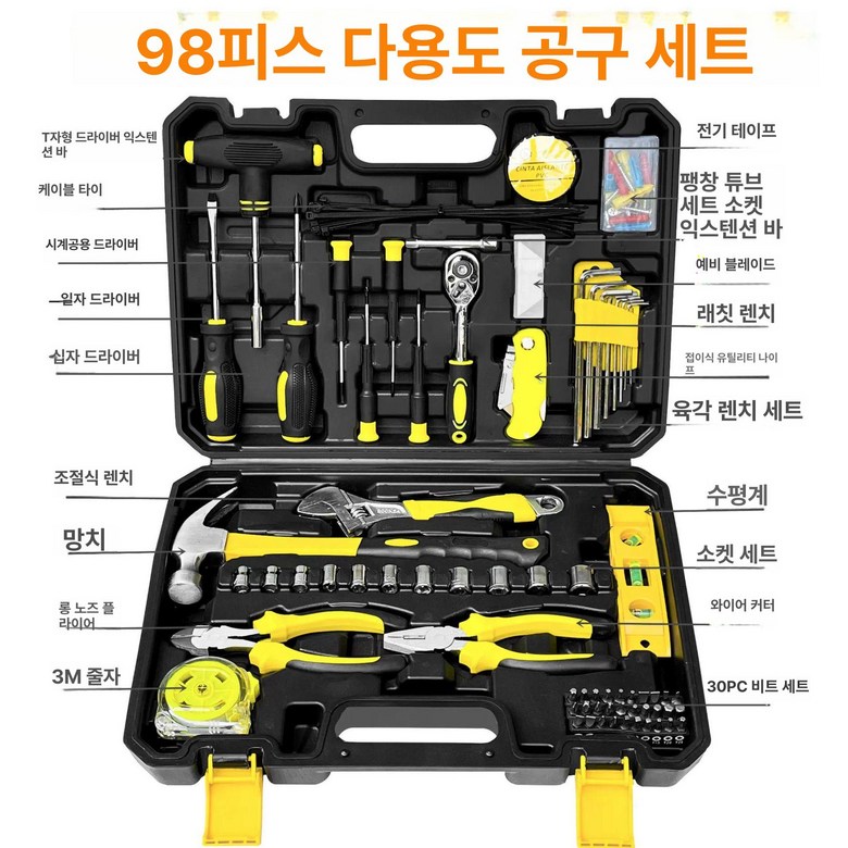 유스툴 실속형 가정용 공구세트 드라이버 수공구 127pcs 렌치 55,200원