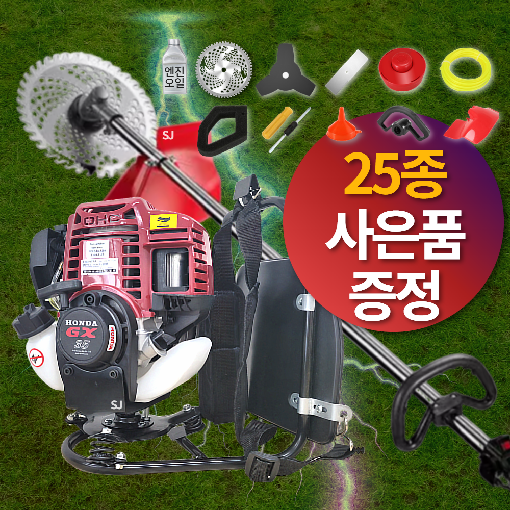 혼다 예초기 GX35 4행정 고출력 엔진예초기 잔디 깍기 벌초 다기능 헤드 가솔린 제초기 182,400원