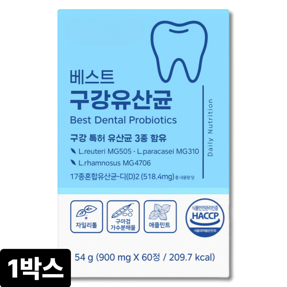 특허 입속 구강 유산균 식약청인증 해썹 /옵션선택 닥터파이토 덴티백 프로 구강유산균 m18, 현재가 24,900원