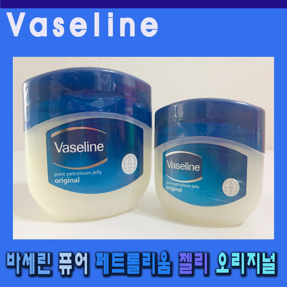 바세린 퓨어 페트롤리움 젤리 오리지널 100g 50g 1,600원