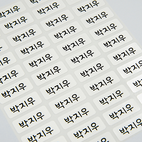 [디자인맑음] 방수네임스티커 3+3 소형 1,640원