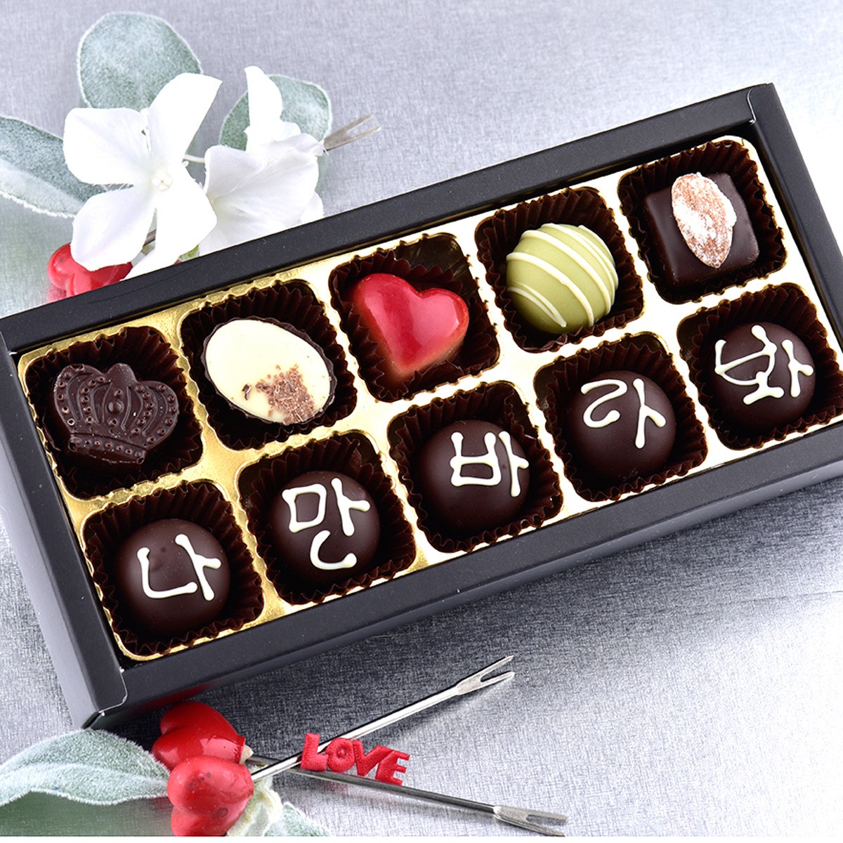 고급 레터링 수제 초콜릿 발렌타인데이 선물 세트 27,000원