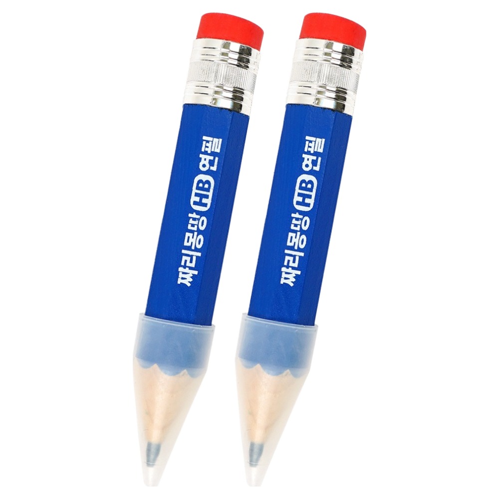 짜리몽땅 연필 HB 6,400원