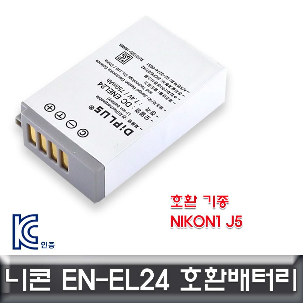 니콘 Nikon1 J5 전용 호환배터리 KC인증 EN-EL24 ENEL24배터리 ENEL24충전배터리 ENEL24호환배터리 ENEL24리튬이온배터리 카메라충전배터리ghkwkd3392 19,430원