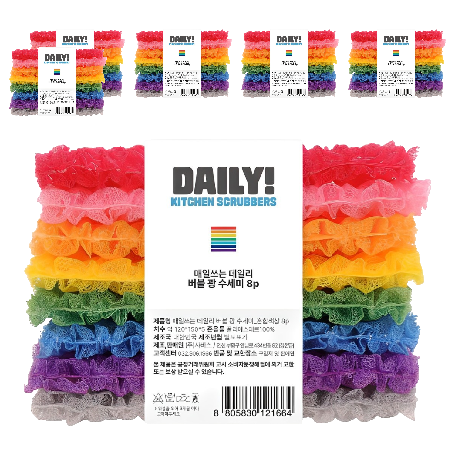 샤바스 국내 제조 매일쓰는 데일리 버블 광 수세미 혼합색상 8종 세트 35,400원