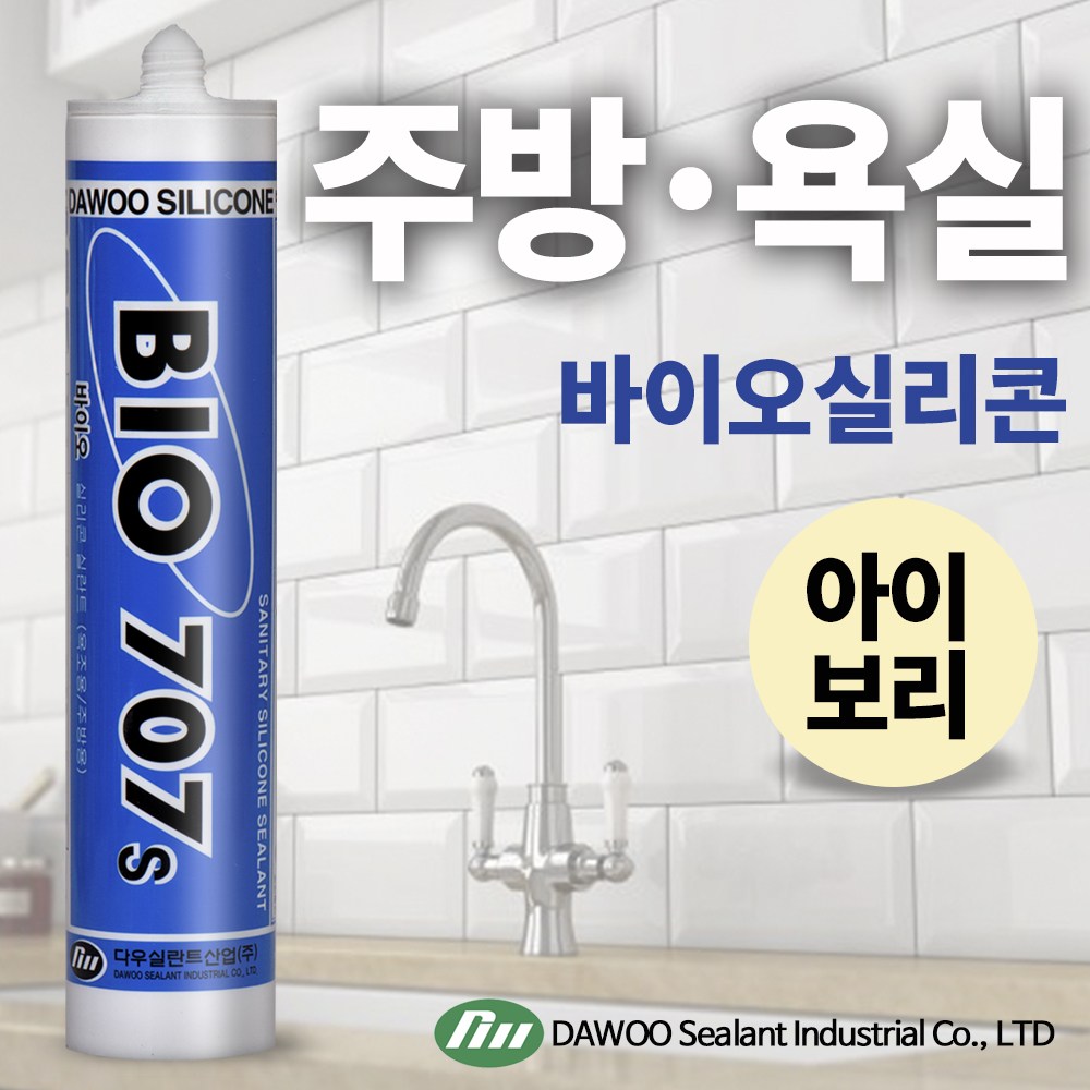 *다우몰* 바이오 실리콘 욕실용 주방용 싱크대 방수 곰팡이방지용 + 반코팅장갑 3,500원