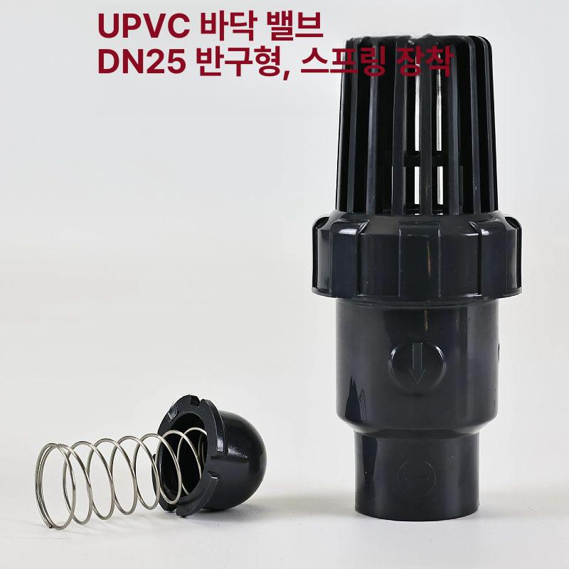 온코 PVC 밸브 역류방지 체크밸브 플라스틱단방향 역지 36,900원
