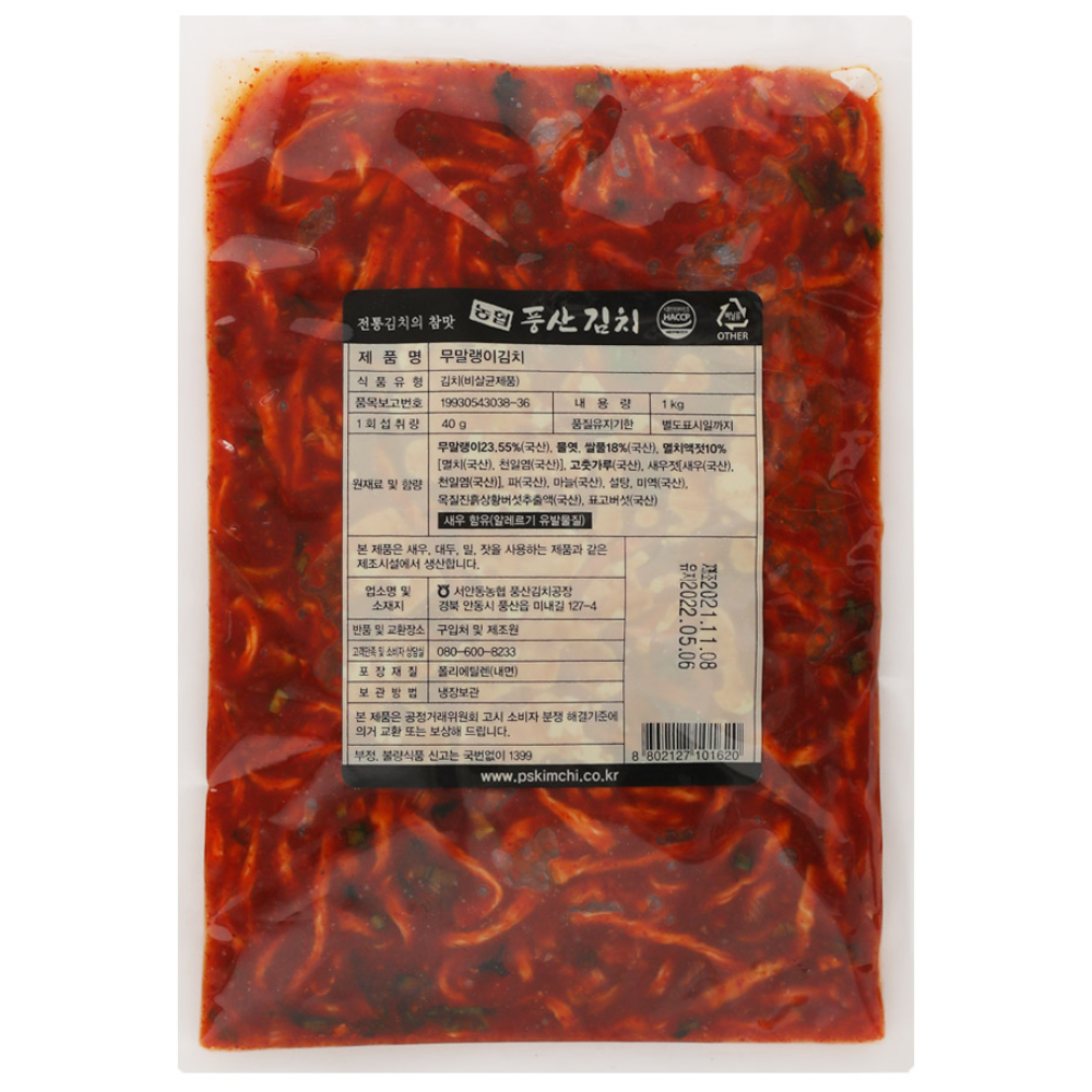 (농협) HACCP 인증 풍산김치 무말랭이 1kg x 2봉, 1kg, 2개 32,700원