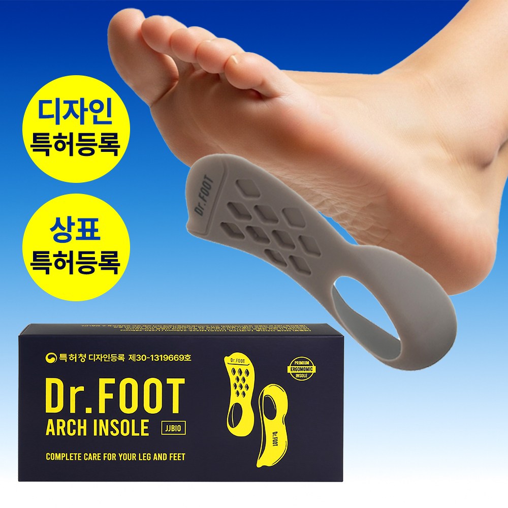닥터풋 아치인솔 발교정 아치 깔창 족저근막염 발바닥 통증 보호대 평발 보조 러닝 골프 스포츠 깔창, 1개 31,250원