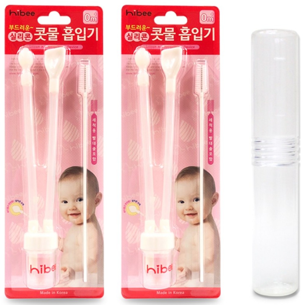 하이비 실리콘 수동식 콧물흡입기 2개 + 케이스2개 약국 판매 21,000원