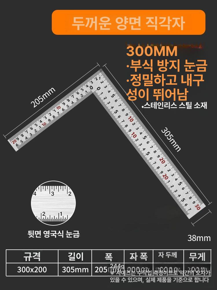 고정밀 직각자 스텐 1000x500mm 2mm 66,800원