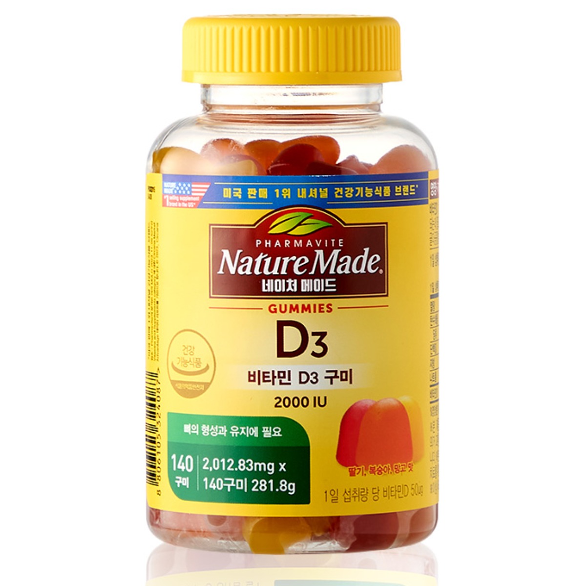 네이처메이드 비타민D3 구미 2000IU, 1개, 140정 28,800원