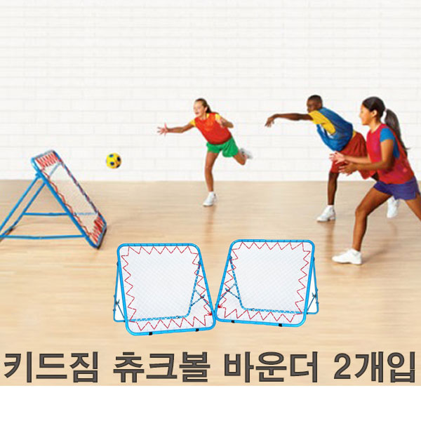 키드짐 츄크볼 바운더 2개입 추크볼 리바운더 골대, 2개 449,500원