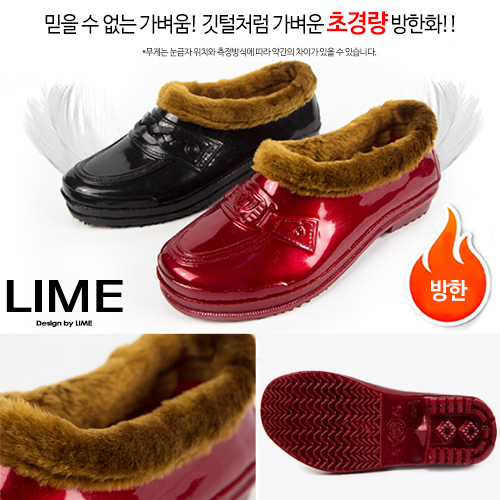 라임슈즈 S-백양표 겨울 방한화 여성 남성 털 주방화 조리화 작업화 국산 고무신 11,900원