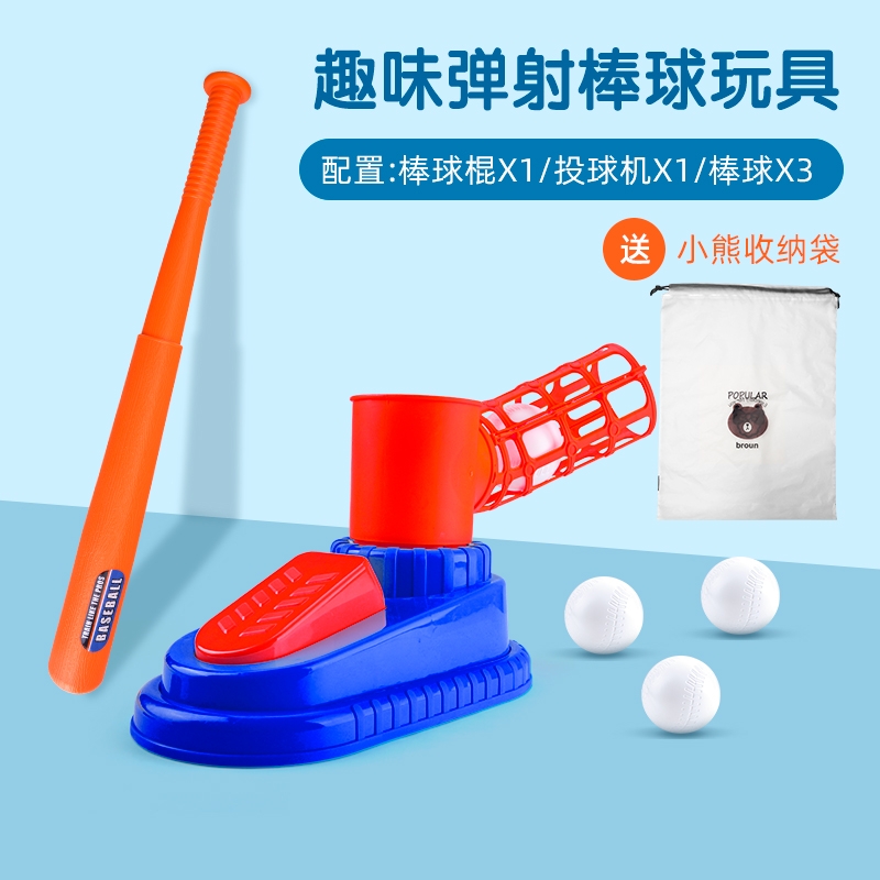 테니스 볼머신 스윙 연습기 벽치기 리턴볼 어린이 배출 야구 장난감 자동 공 기계 발사기 아기 라켓 운동기 야외 스포츠 장난감 39 23,900원