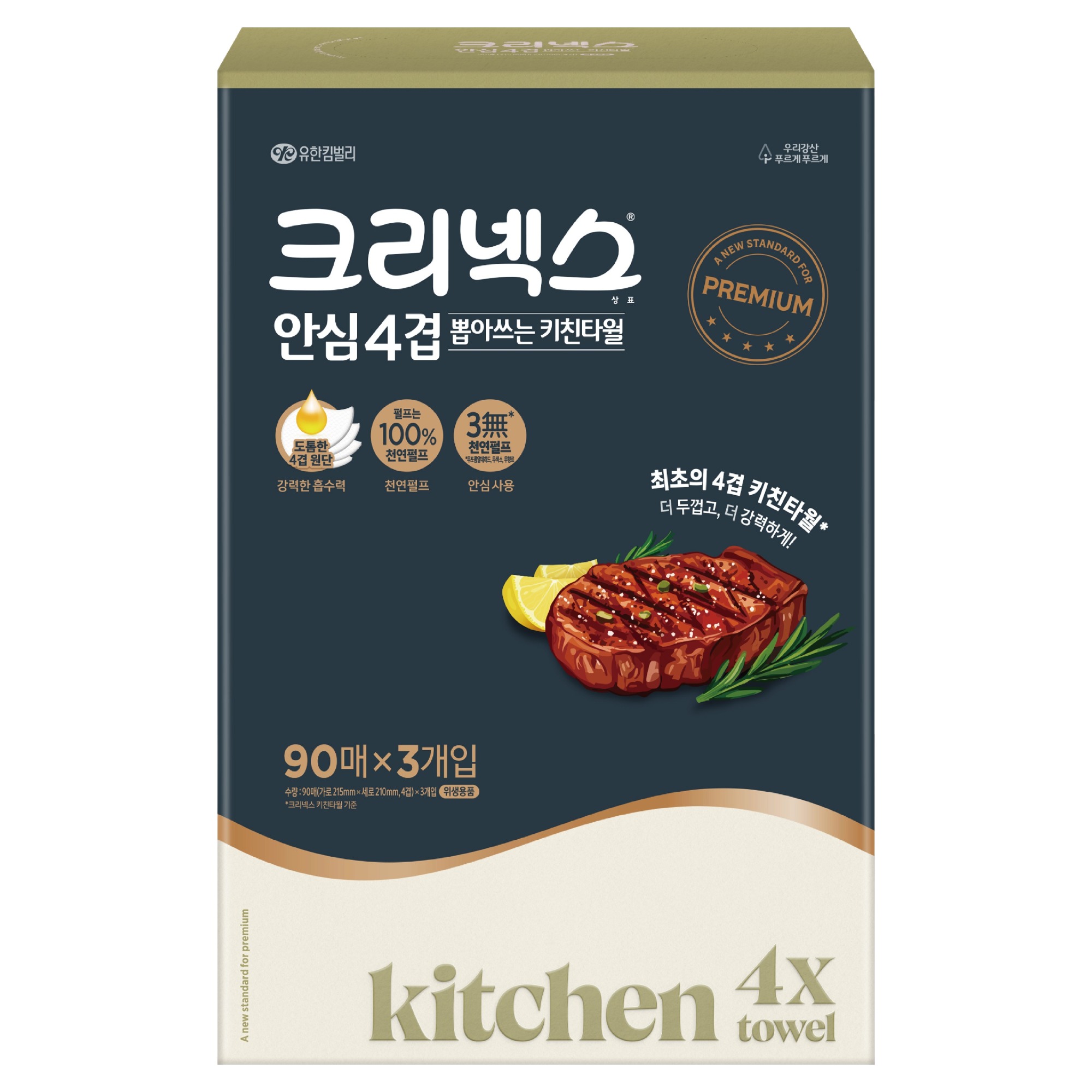 크리넥스 안심 4겹 뽑아쓰는 키친타월, 90개입, 3개, 현재가 8,930원