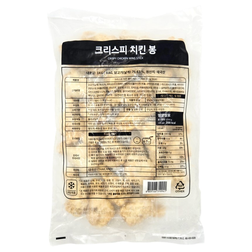사세 크리스피 치킨봉 1kg, 7개, 1kg 96,010원
