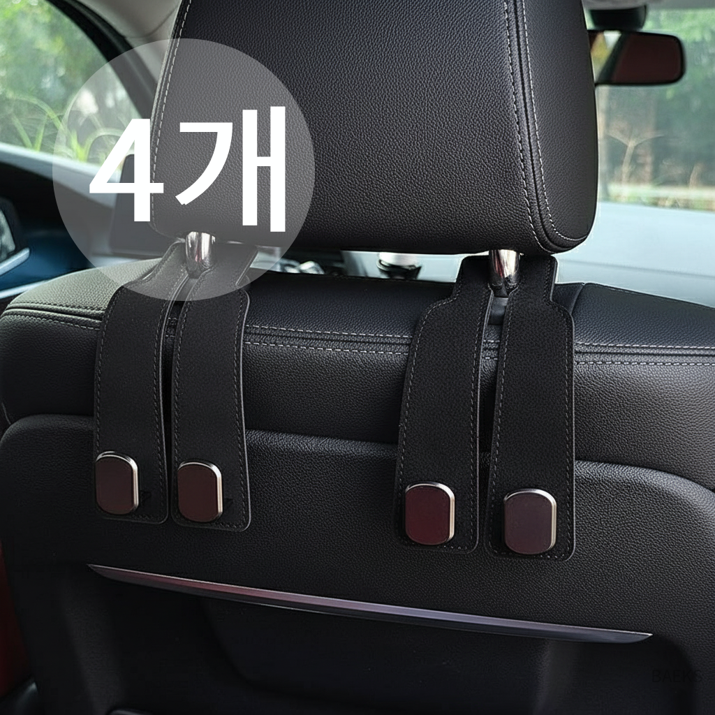 [2+2] 자동차 가방걸이 차량용 가죽 헤드레스트 후크 거치대, 그레이, 4개 11,700원