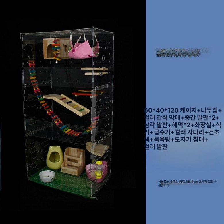 슈가글라이더 사육장 피그미다람쥐 케이지 하우스 173,000원