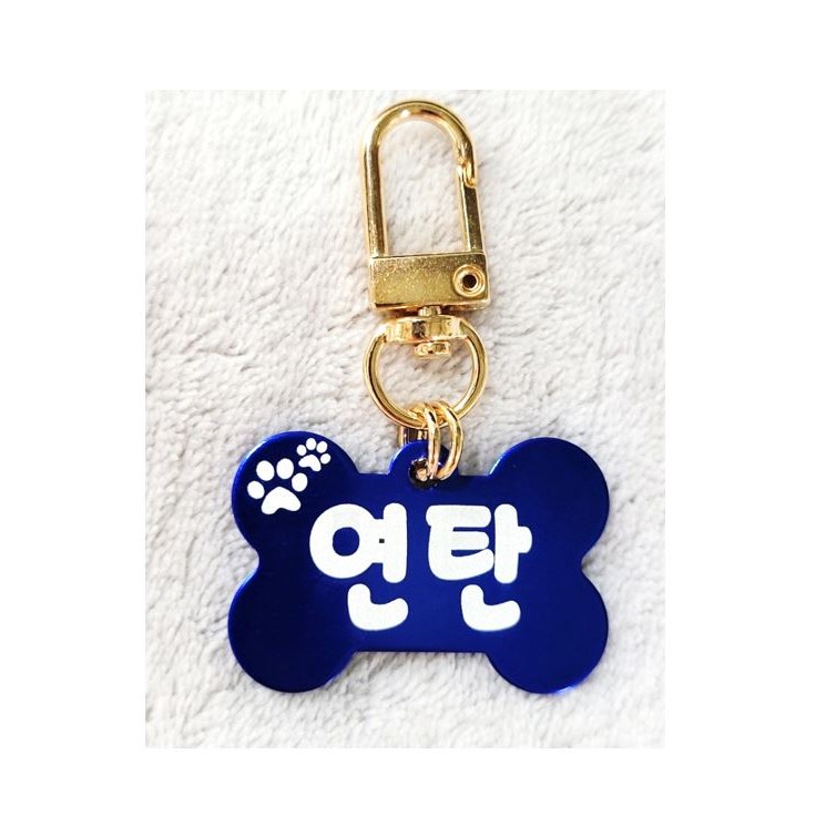 서은이네  애견이름표 반려동물인식표 강아지 고양이 이름표 알루미늄 뼈다귀모양 고리형 5,900원
