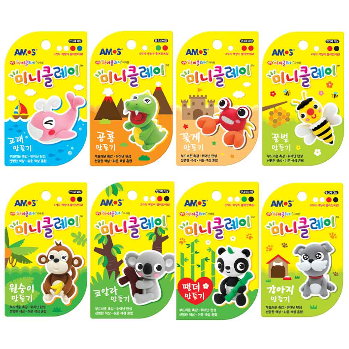 아모스 미니클레이 8종세트 (고래, 공룡, 꽃게, 꿀벌, 원숭이, 코알라, 팬더, 강아지) 15,000원
