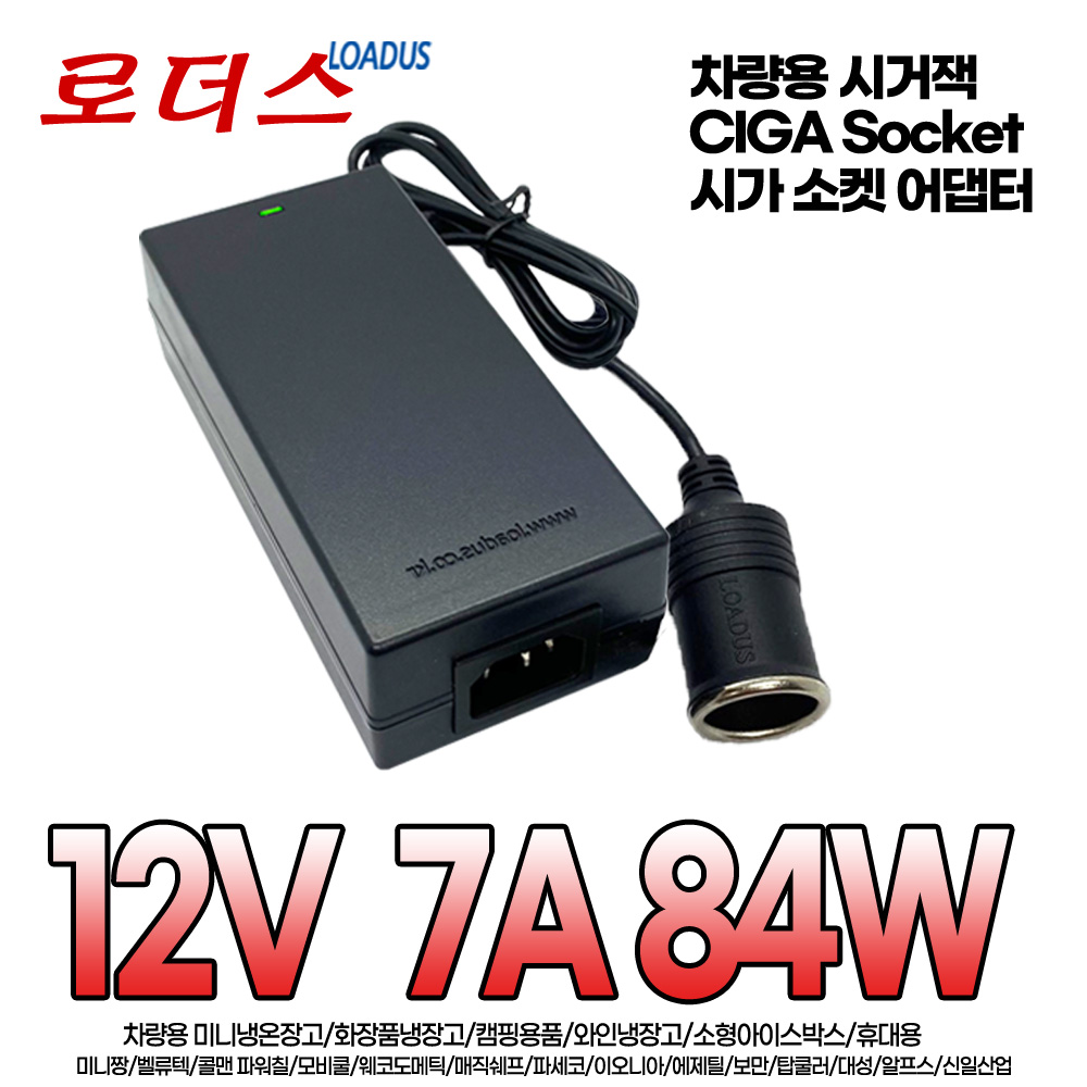시거잭CIGA 소켓SOCKET 차량용냉온장고 화장품냉장고 와인냉장고 12V 7A 84W 시거잭 소켓 국산로더스어댑터 22,000원