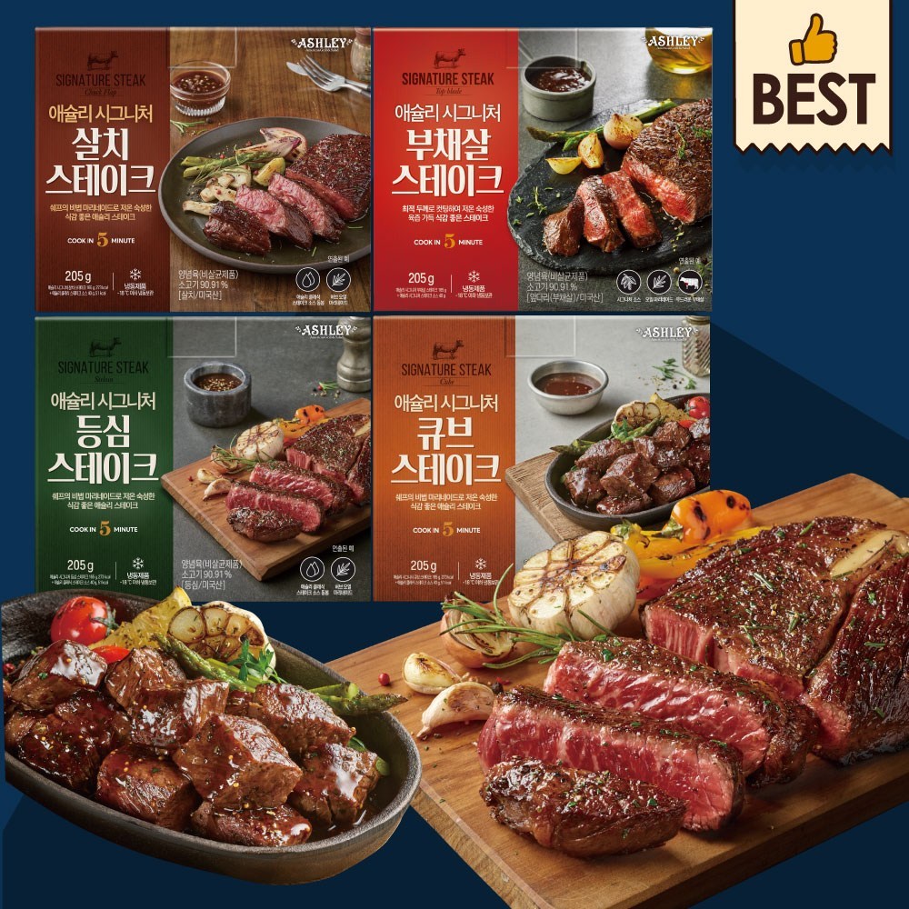 애슐리 시그니처 스테이크 4종 세트 ( 부채살 + 등심 + 살치 + 큐브) 저온 숙성 허브 마리네이드 냉동 캠핑 음식 캠핑용 추천 미국산 구이용 소스포함, 1세트, 205g 43,780원