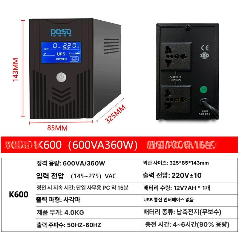 무정전 전원 공급 컴퓨터 EAST 전압 타워형 53,000원