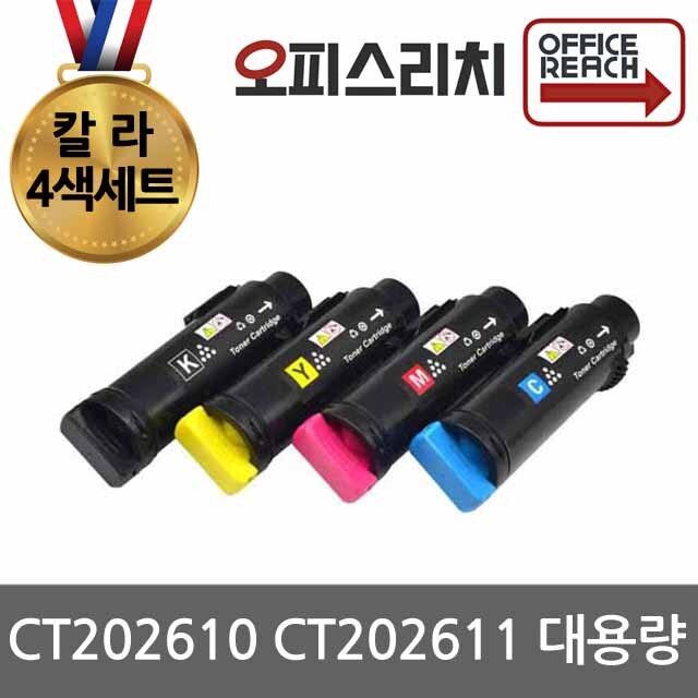 제록스 CT202610 CT202611 대용량 4색1세트 재생토너(고품질), 1개, 단일상품 113,120원