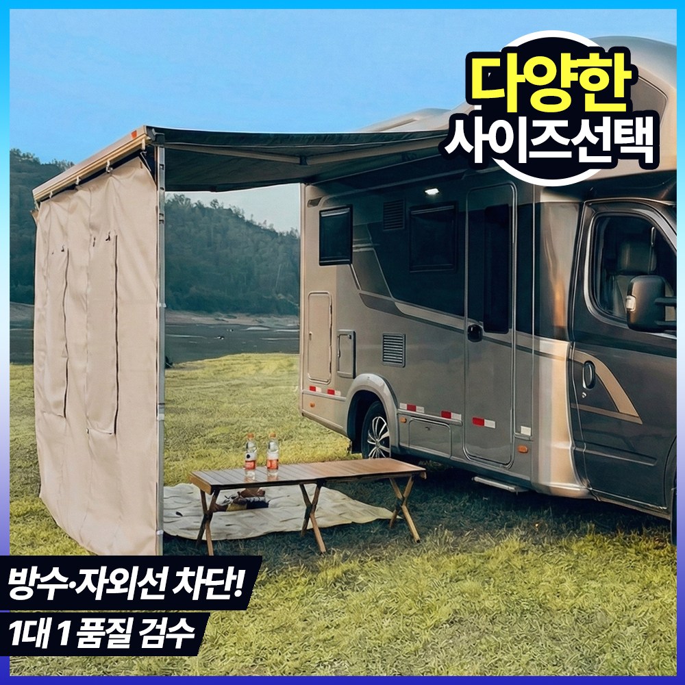 포티바 방수 어닝 텐트 카라반 사이드 어닝룸 차박 캠핑카 천막 차량용 하우스 캐노피 확장 231,900원