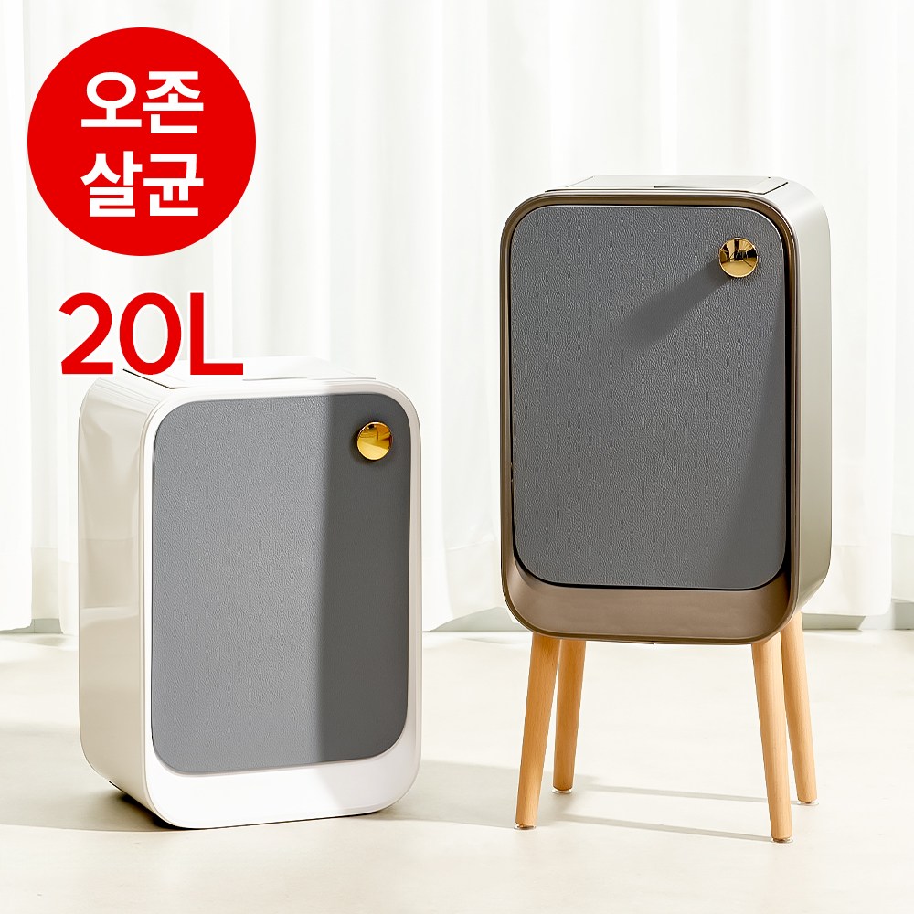 [클래식] 미엘루 센서 오존살균 휴지통 스마트 자동 주방 기저귀 쓰레기통 20L 92,000원