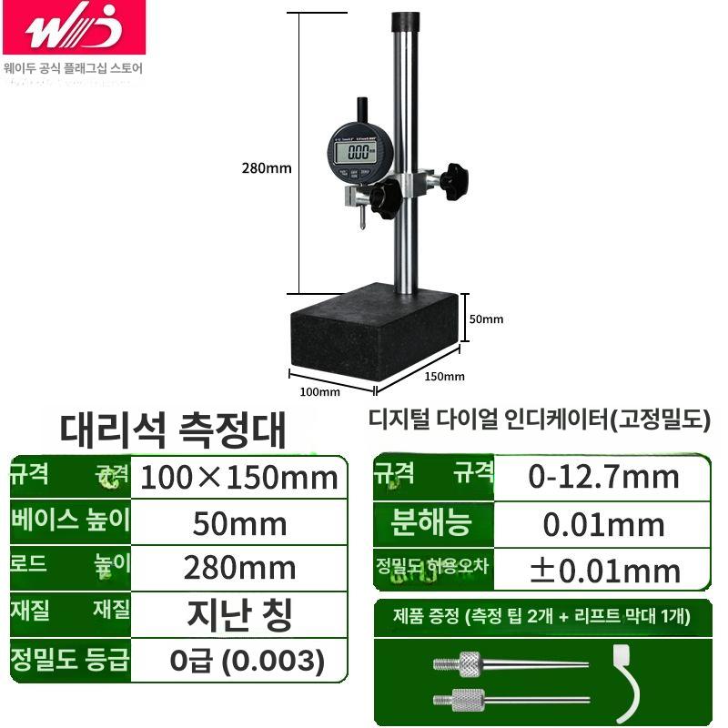 디지털 하이트 게이지 카운터 깊이 버니어 디지매틱 표시기 다이얼 높이측정기 측정 90,360원