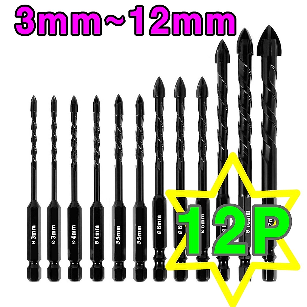타일기리 대리석 유리 포세린 콘크리트 구멍뚫기 화살촉 만능 드릴비트 3~12mm 12개 세트 12,900원