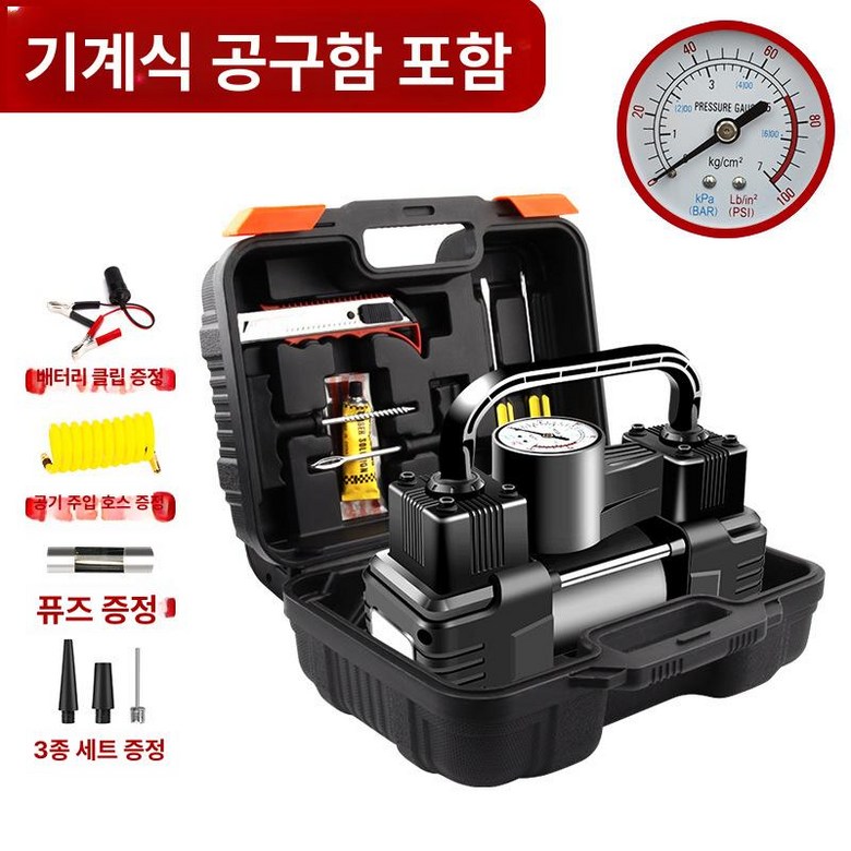자동차 전동 공기 펌프 휴대용 고압 이중 실린더 타이어용 130,600원