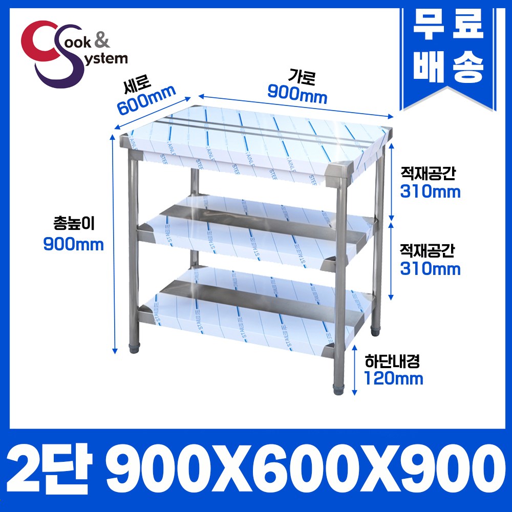 업소용작업대 스텐작업대 주방작업대 높이 900 모음 100,000원