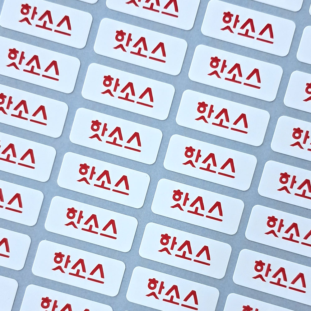 빨간색 주문제작 메뉴스티커 배달스티커 리뷰스티커 소형(1120개) 4,500원