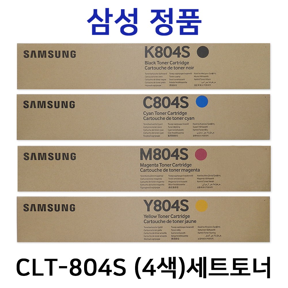 삼성 CLT-K804S CLT-C804S CLT-M804S CLT-Y804S (4색) 정품토너 SL-X3220NR SL-X3280NR 804S 121,000원