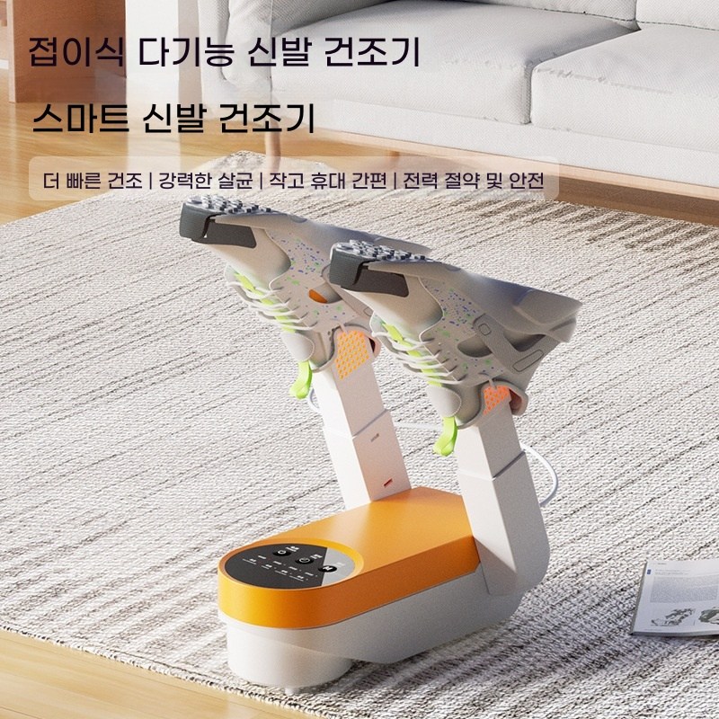 PYHO 신발 건조기 접이식 건조기 신축식 스마트 자외선 살균 탈취 건조기 19,800원