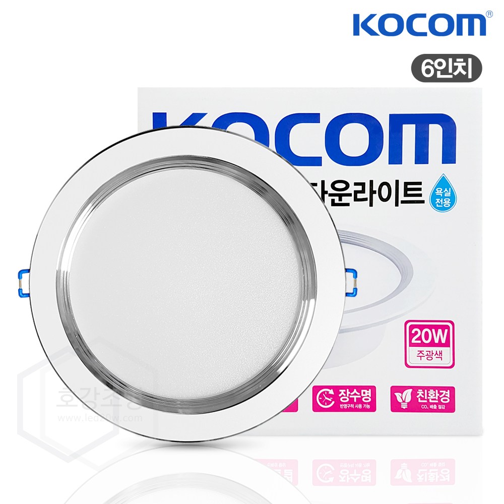 코콤 국산 LED 6인치 다운라이트 15W 20W매입등 욕실용 매입등 12,000원